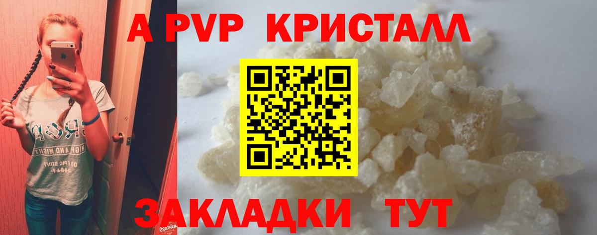 Alfa_PVP мука  Вход с VPN  Кингисепп  Alfa_PVP Crystall  APVP СК КРИС 