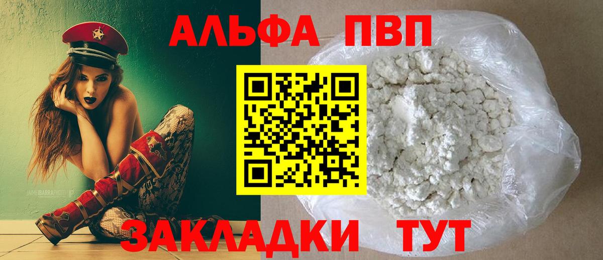 Alpha PVP Соль Кингисепп