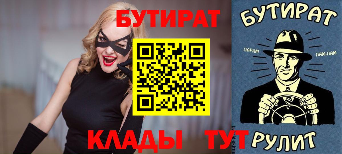 БУТИРАТ GHB Кингисепп