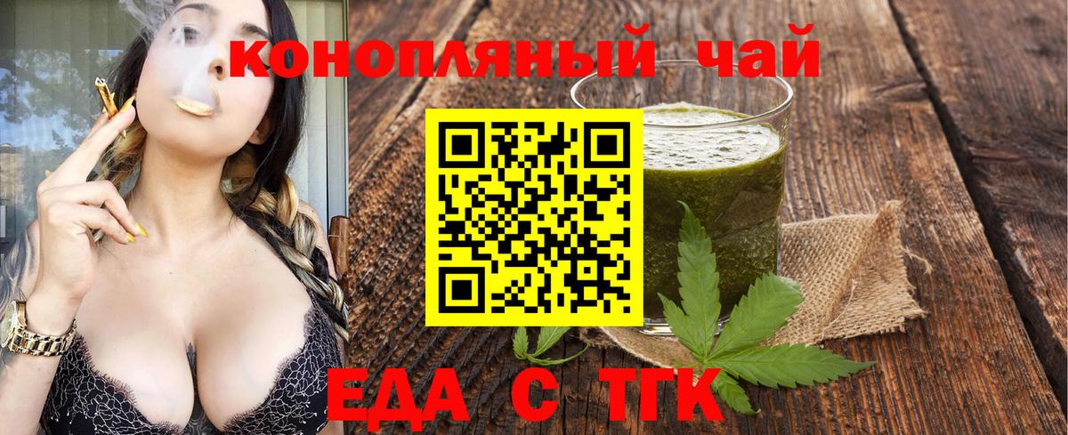 Печенье с ТГК конопля Кингисепп