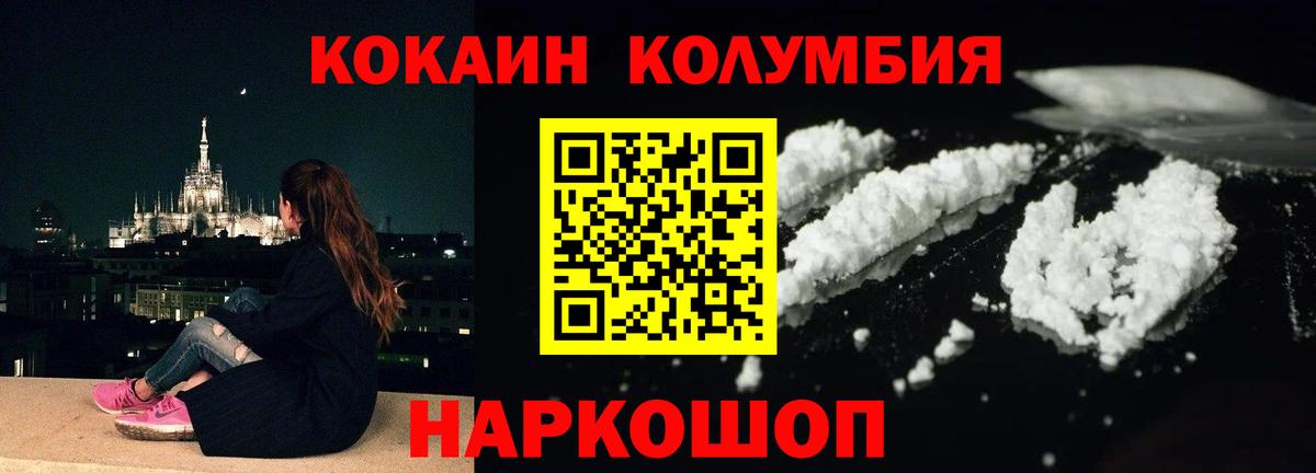 COCAIN Эквадор Кингисепп