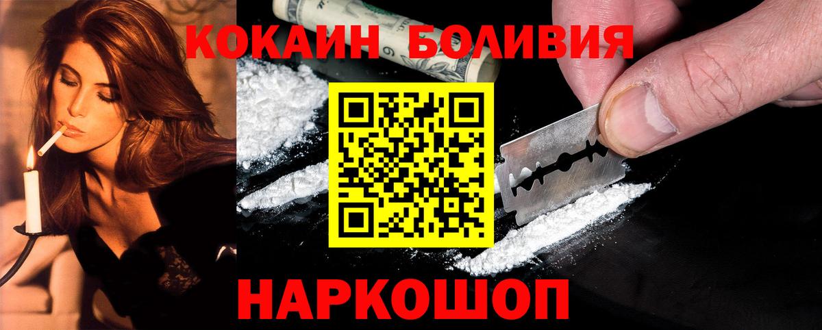 Кингисепп  КОКАИН Боливия  Вход с VPN  Cocaine  КОКАИН Columbia 