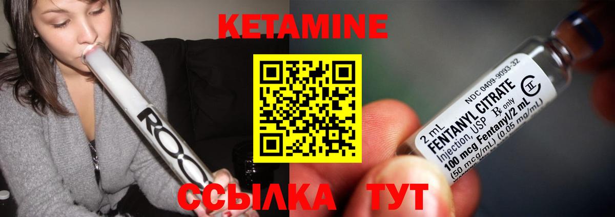 Кингисепп  КЕТАМИН ketamine  Вход с VPN  КЕТАМИН ketamine 