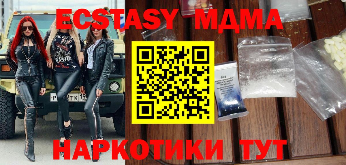 МДМА VHQ  MDMA crystal  Вход с VPN  Кингисепп 