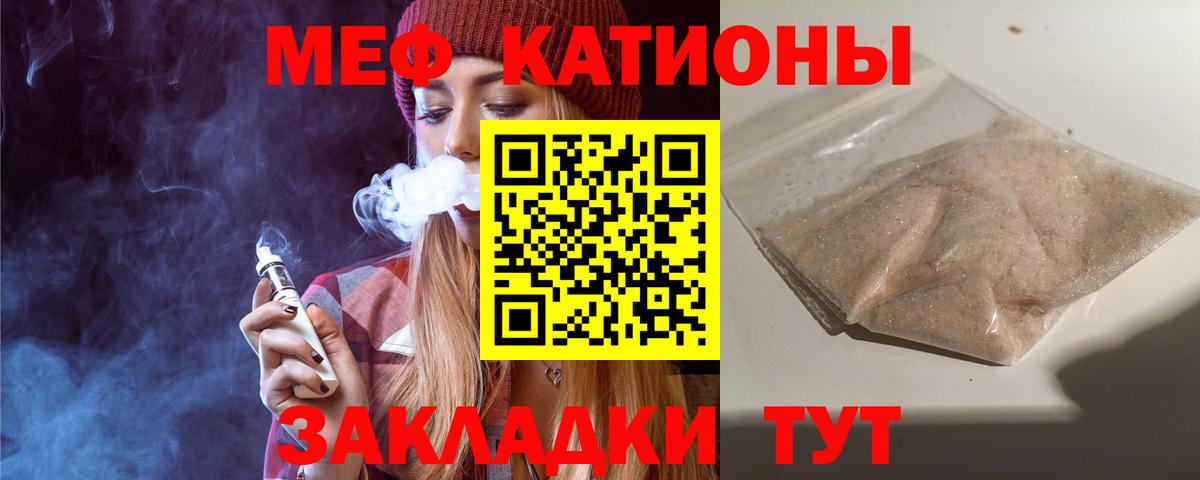 МЯУ-МЯУ  Вход с VPN  купить наркотик  МЕФ мяу мяу  МЕФ мяу мяу  Кингисепп 