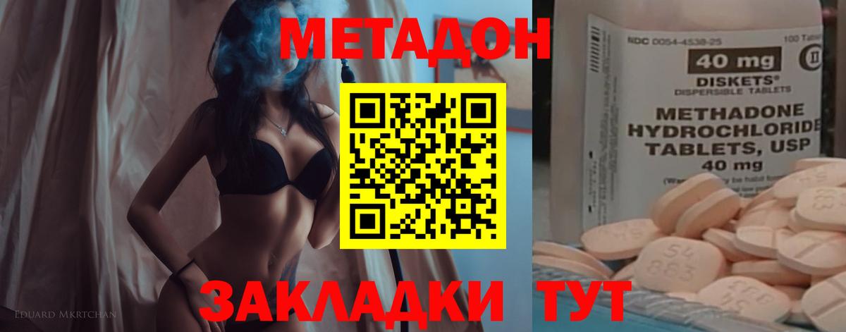 Кингисепп  Метадон мёд  Вход с VPN  МЕТАДОН VHQ 