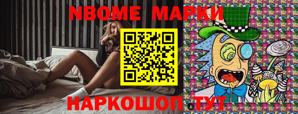 Наркотические марки 1,5мг  Вход с VPN  Кингисепп 