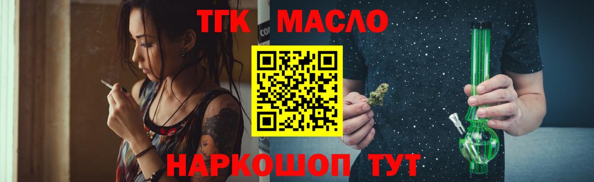 Дистиллят ТГК THC oil  ТГК THC oil  Вход с VPN  Кингисепп 