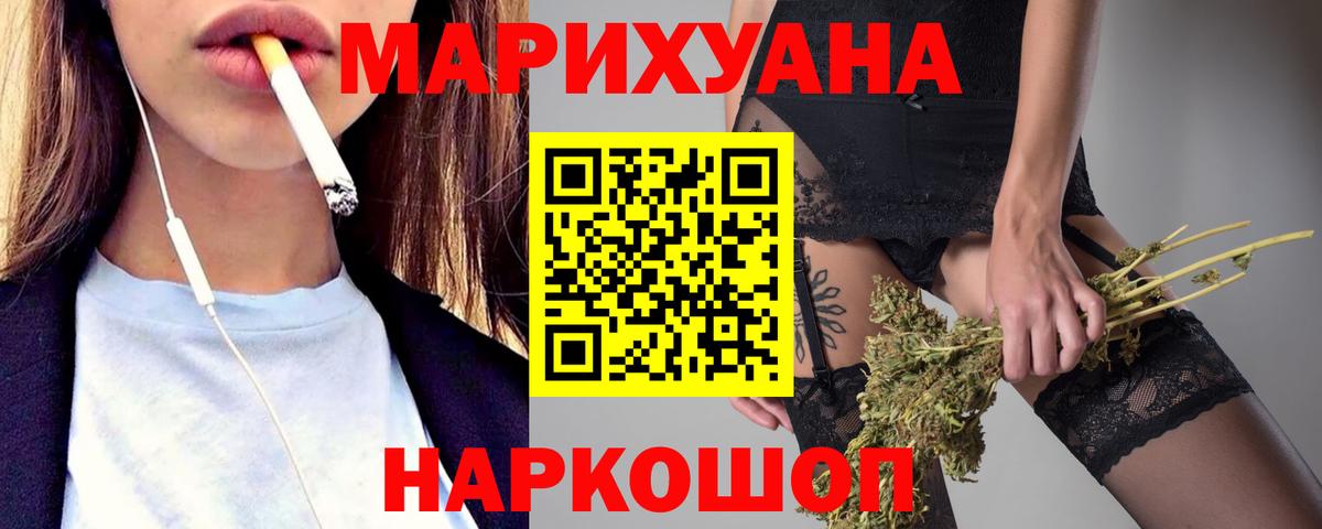 Бошки Шишки White Widow  Конопля White Widow  Кингисепп  Вход с VPN  Конопля White Widow  Марихуана Ganja 